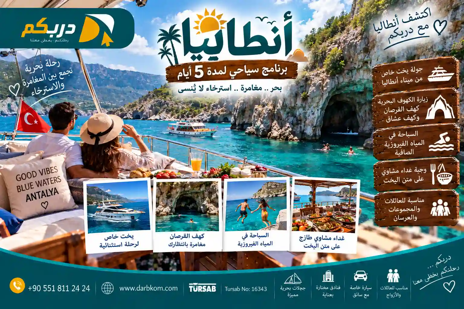 برنامج سياحي انطاليا 5 ايام