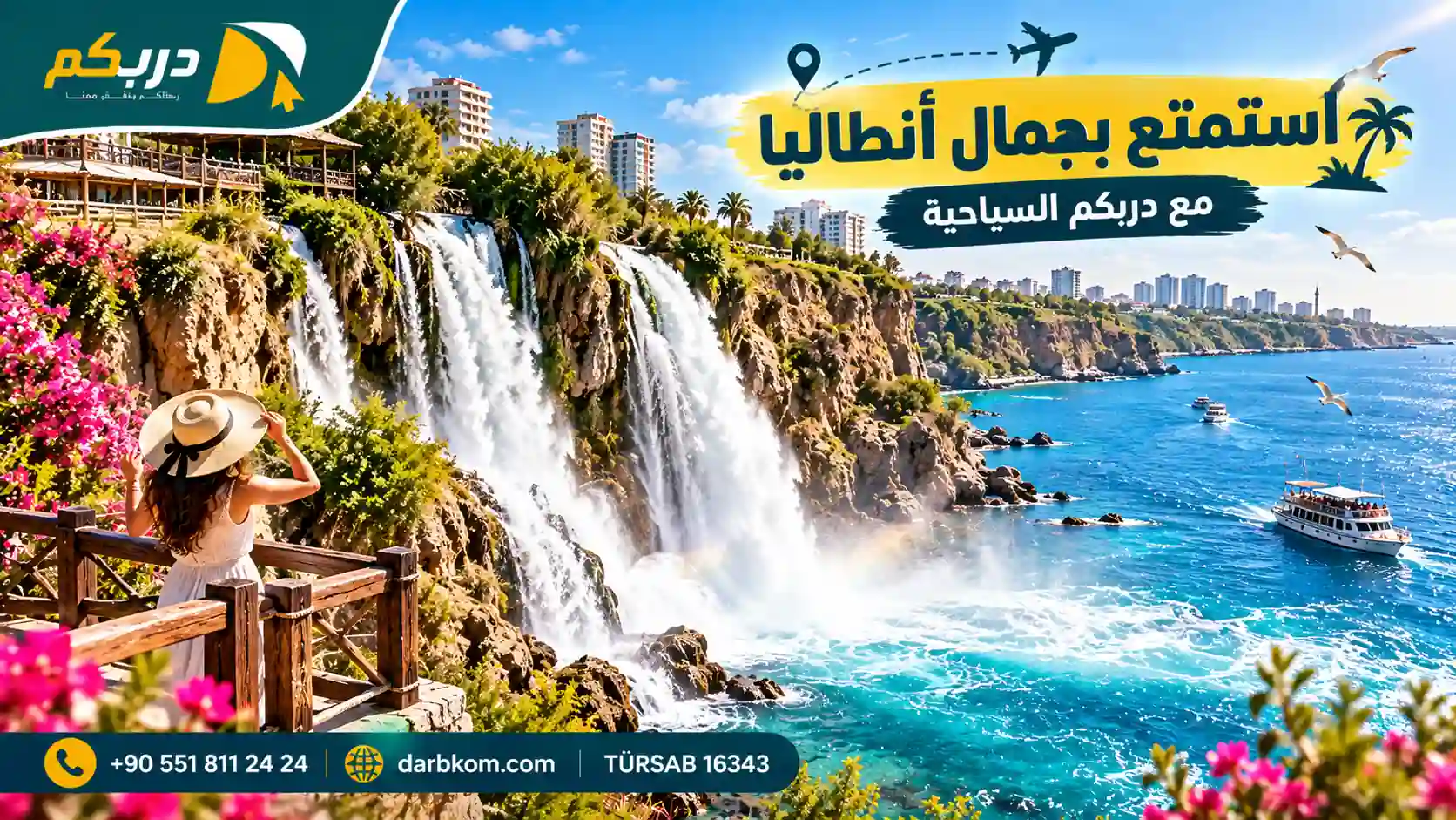 برنامج سياحي في أنطاليا وفتحية