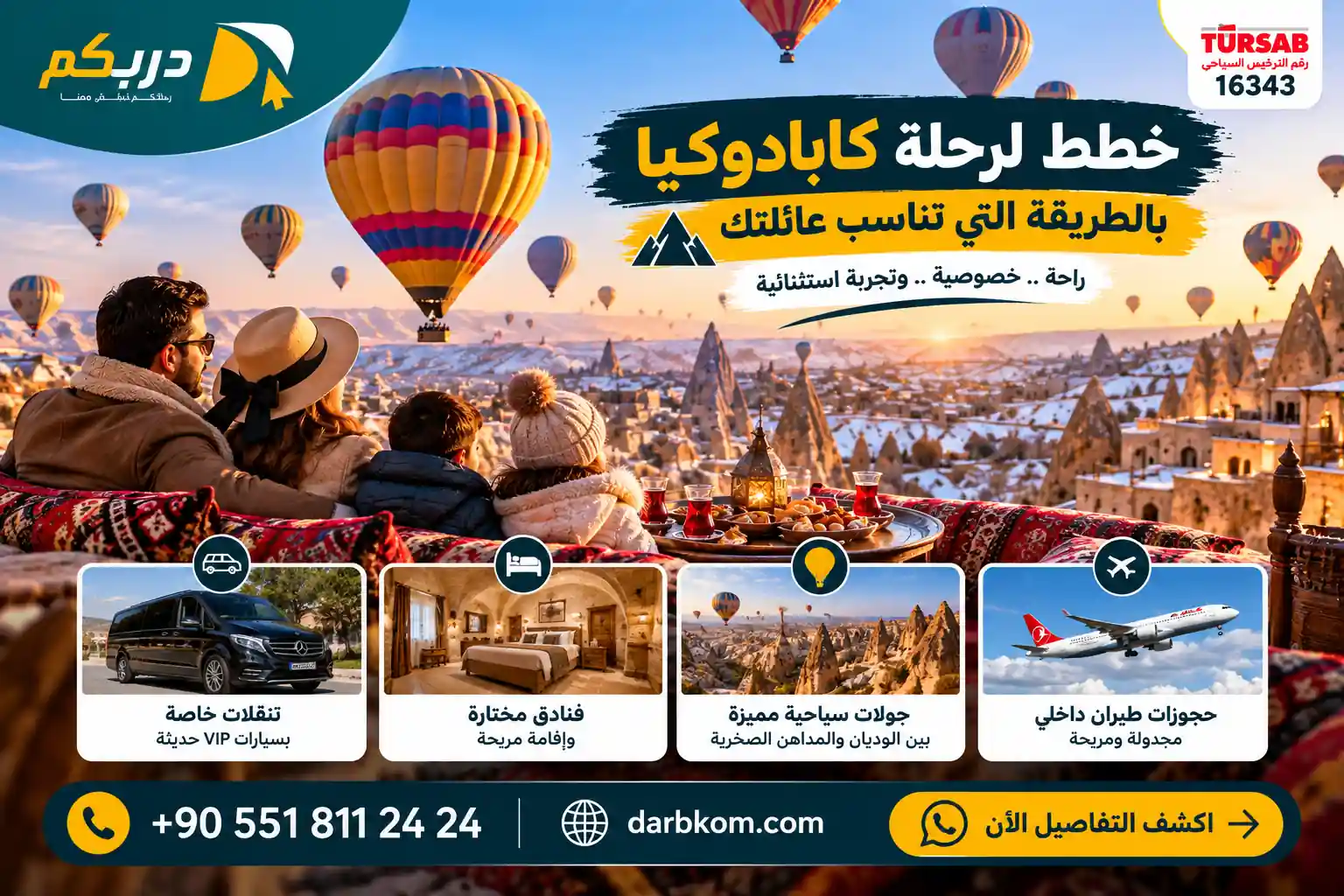 برنامج سياحي في كابادوكيا