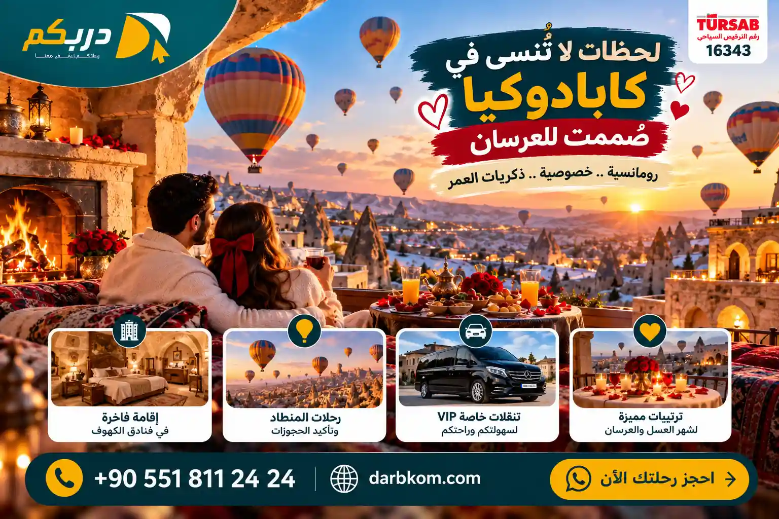 برنامج سياحي في كابادوكيا