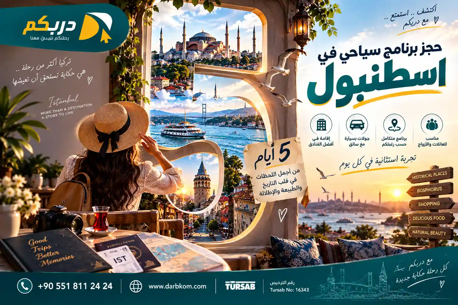 برنامج سياحي في اسطنبول 5 ايام