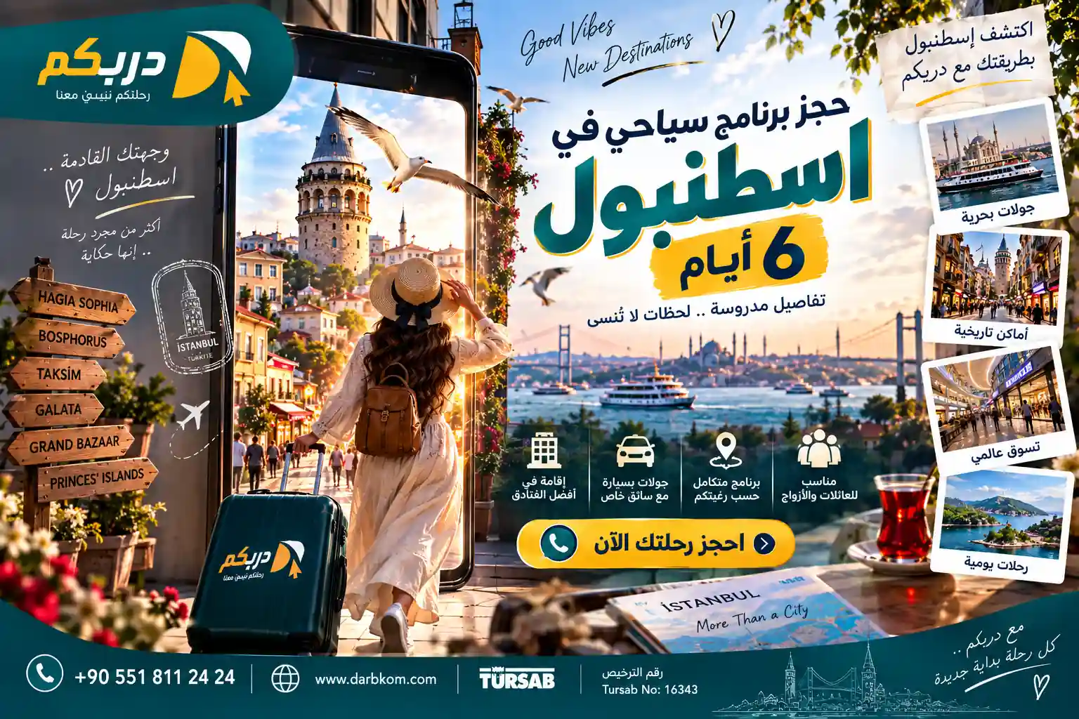 برنامج سياحي في اسطنبول 6 ايام