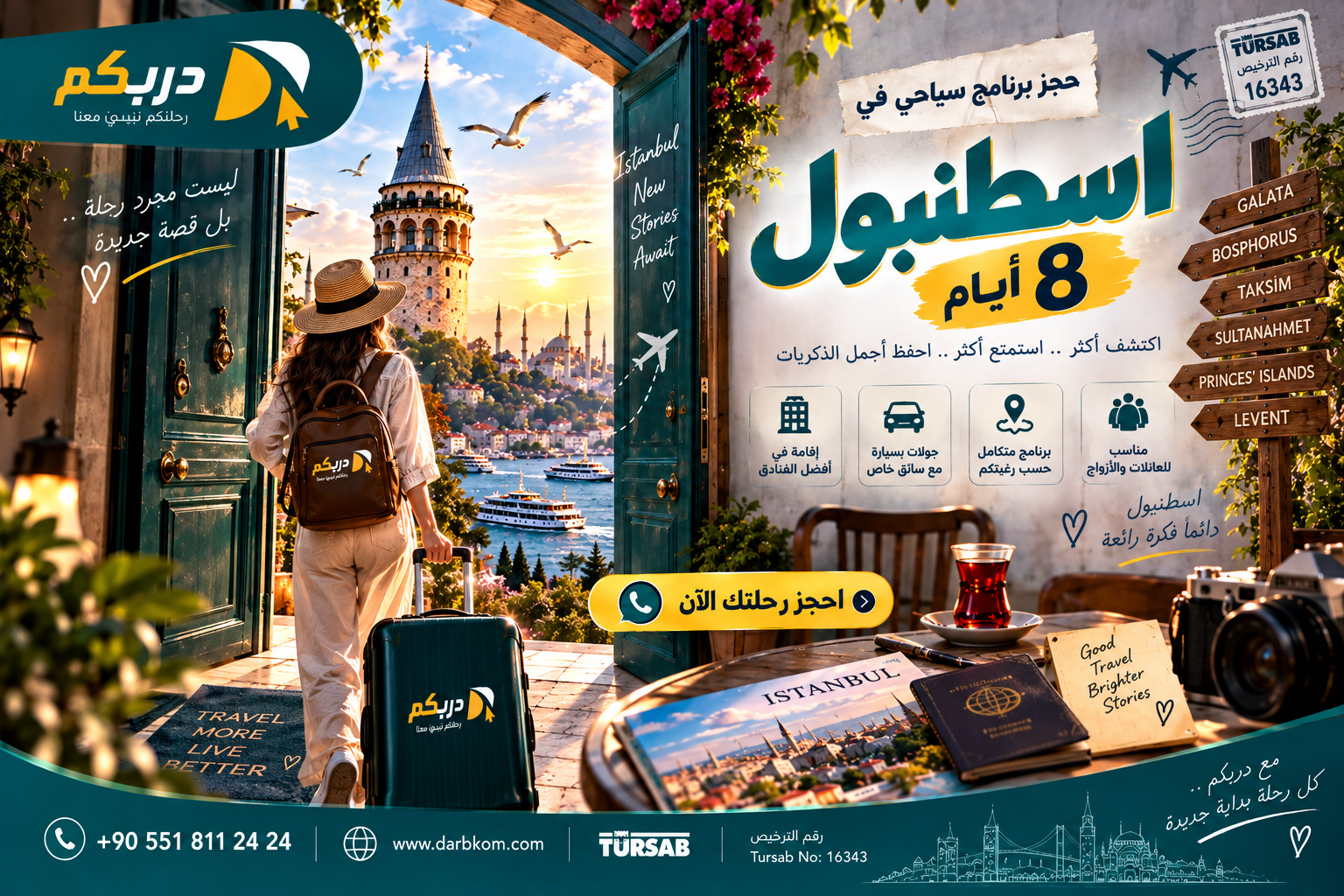 برنامج سياحي في اسطنبول 8 ايام