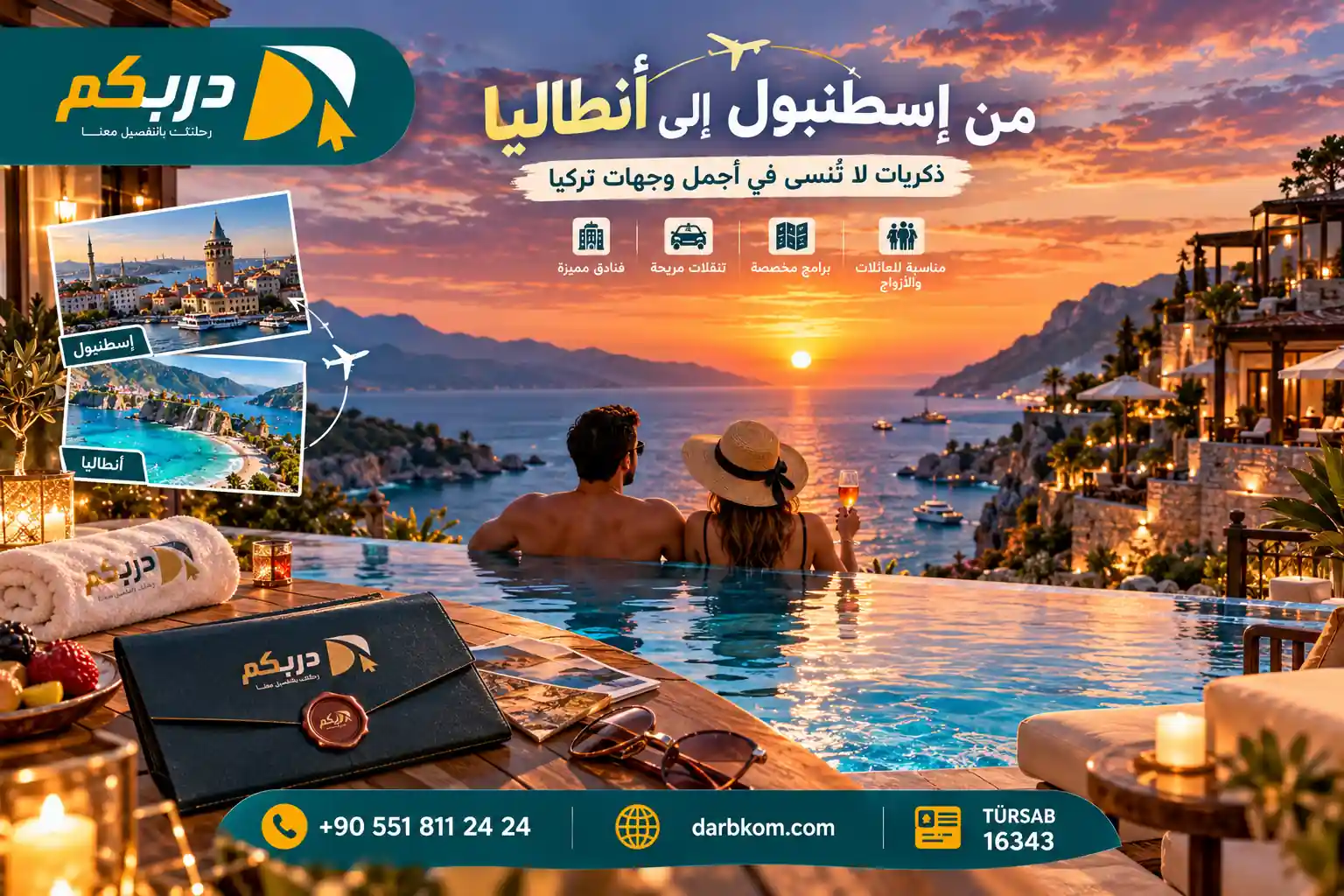 برنامج سياحي اسطنبول وانطاليا