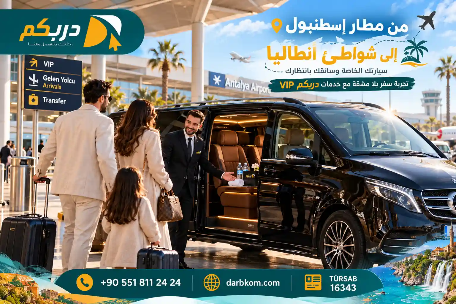 برنامج سياحي اسطنبول وانطاليا