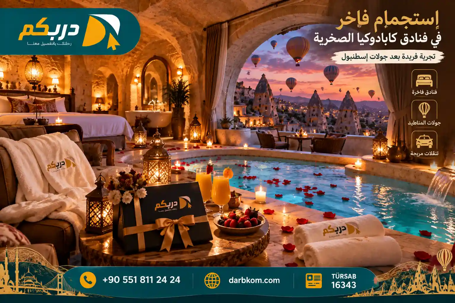 برنامج سياحي في كابادوكيا واسطنبول