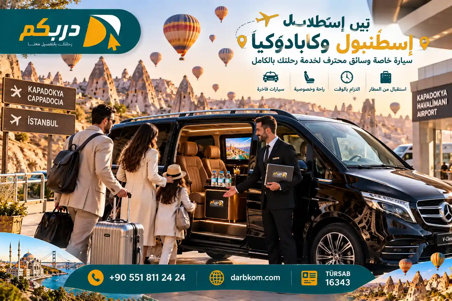 برنامج سياحي في كابادوكيا واسطنبول