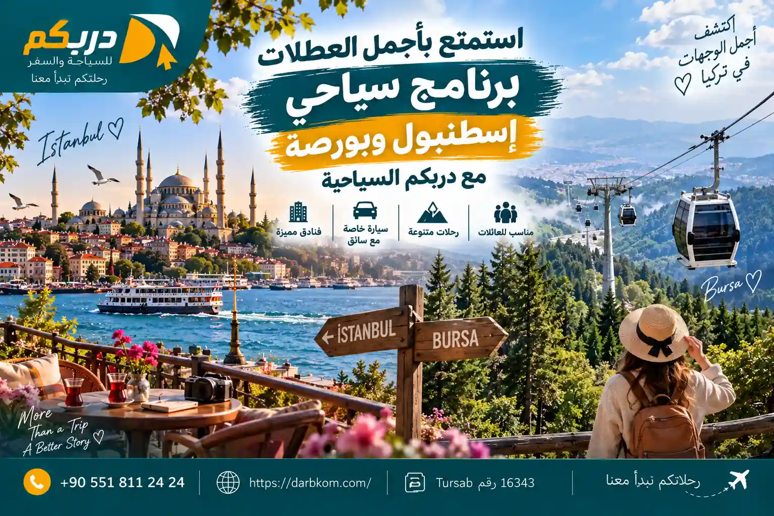 برنامج سياحي اسطنبول بورصة