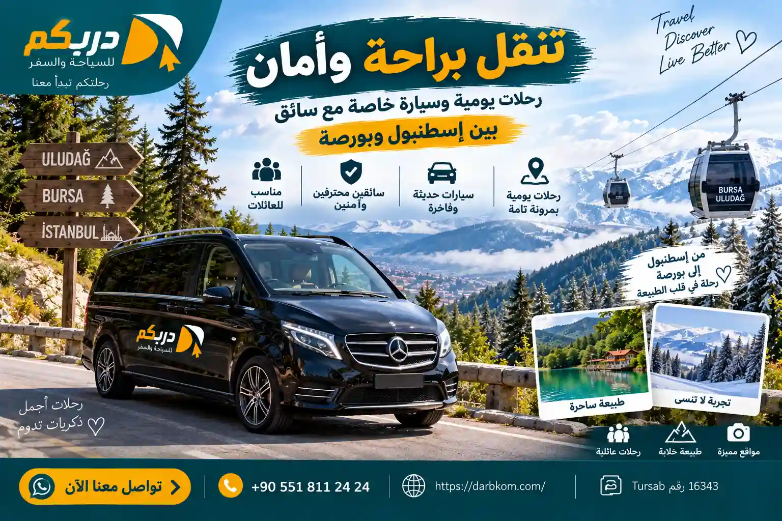 برنامج سياحي اسطنبول بورصة