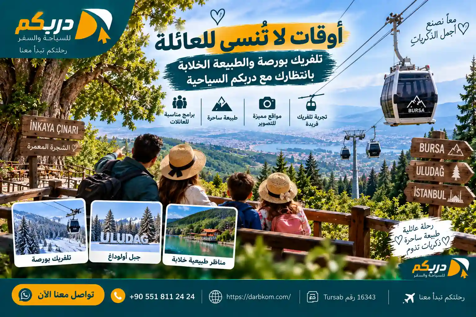 برنامج سياحي اسطنبول بورصة