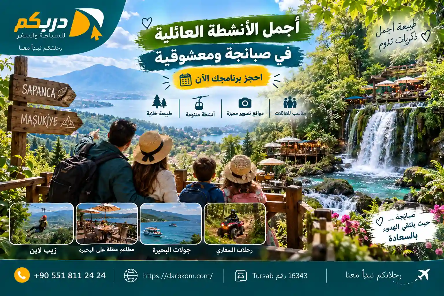 برنامج سياحي اسطنبول صبنجة