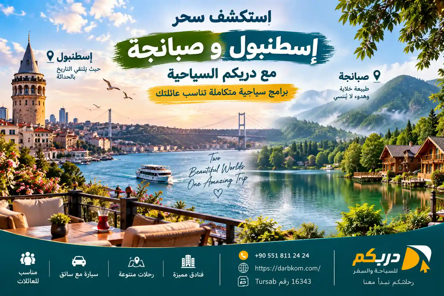 برنامج سياحي اسطنبول صبنجة