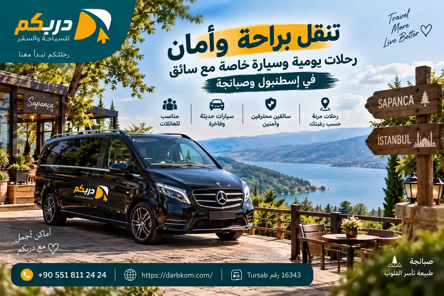برنامج سياحي اسطنبول صبنجة