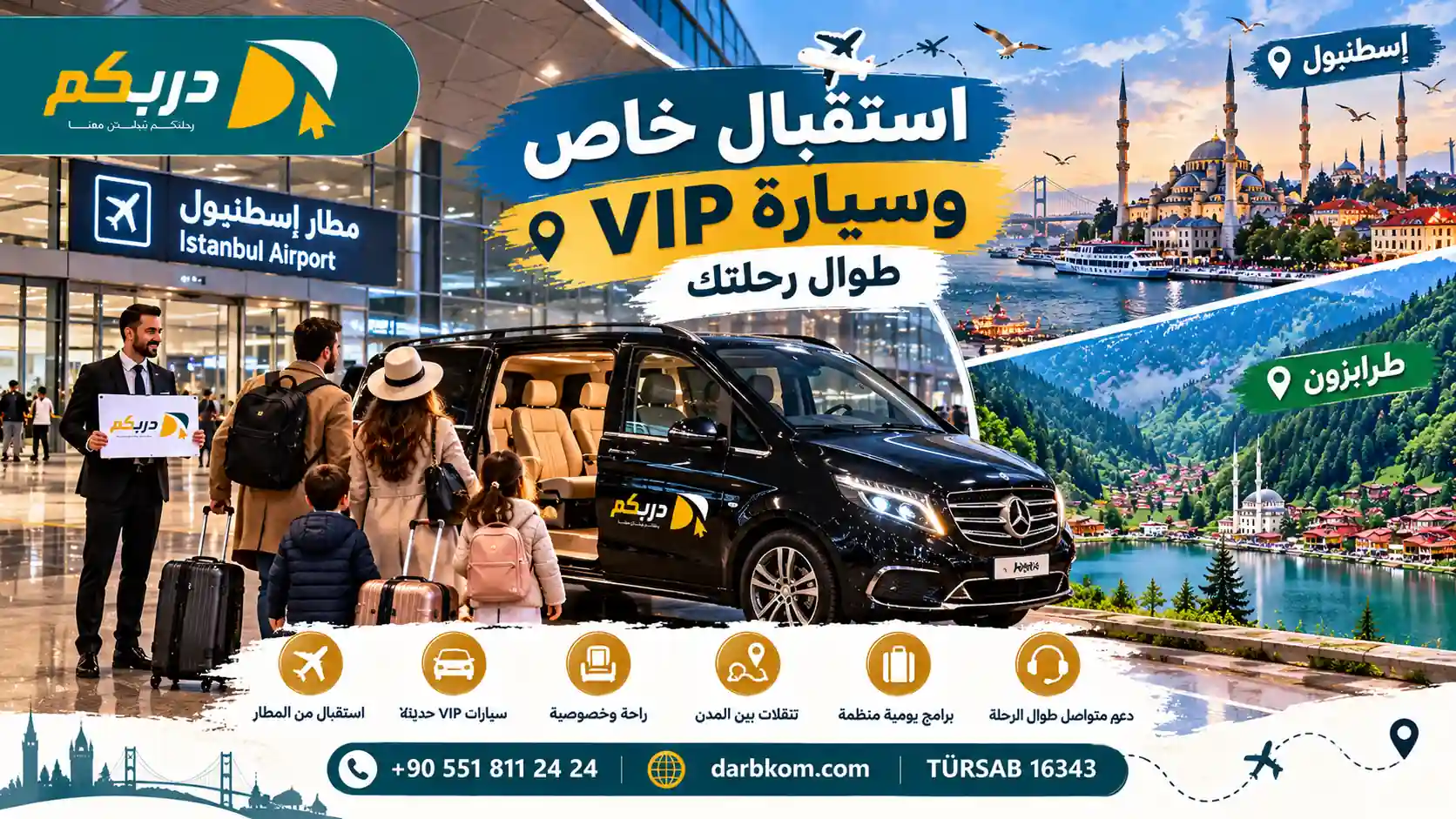 برنامج سياحي اسطنبول و طرابزون