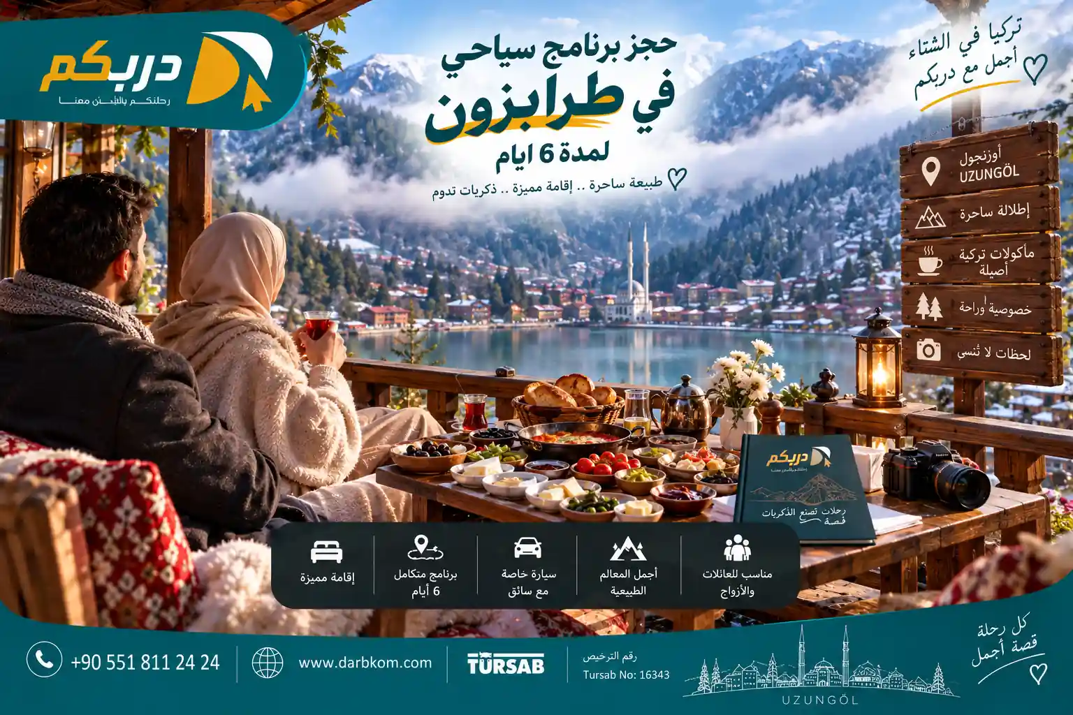 برنامج سياحي في طرابزون لمدة 6 ايام