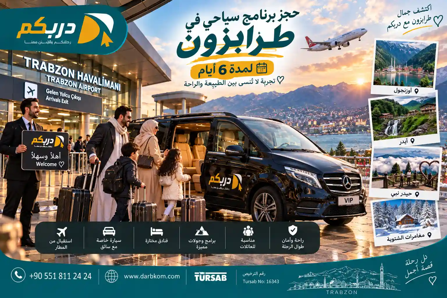 برنامج سياحي في طرابزون لمدة 6 ايام