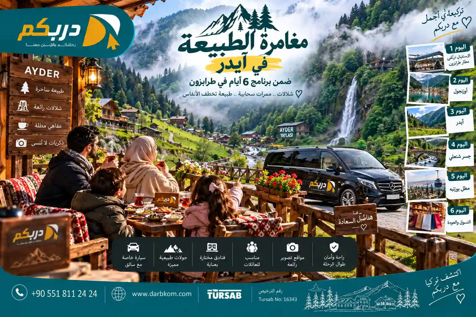 برنامج سياحي في طرابزون لمدة 6 ايام