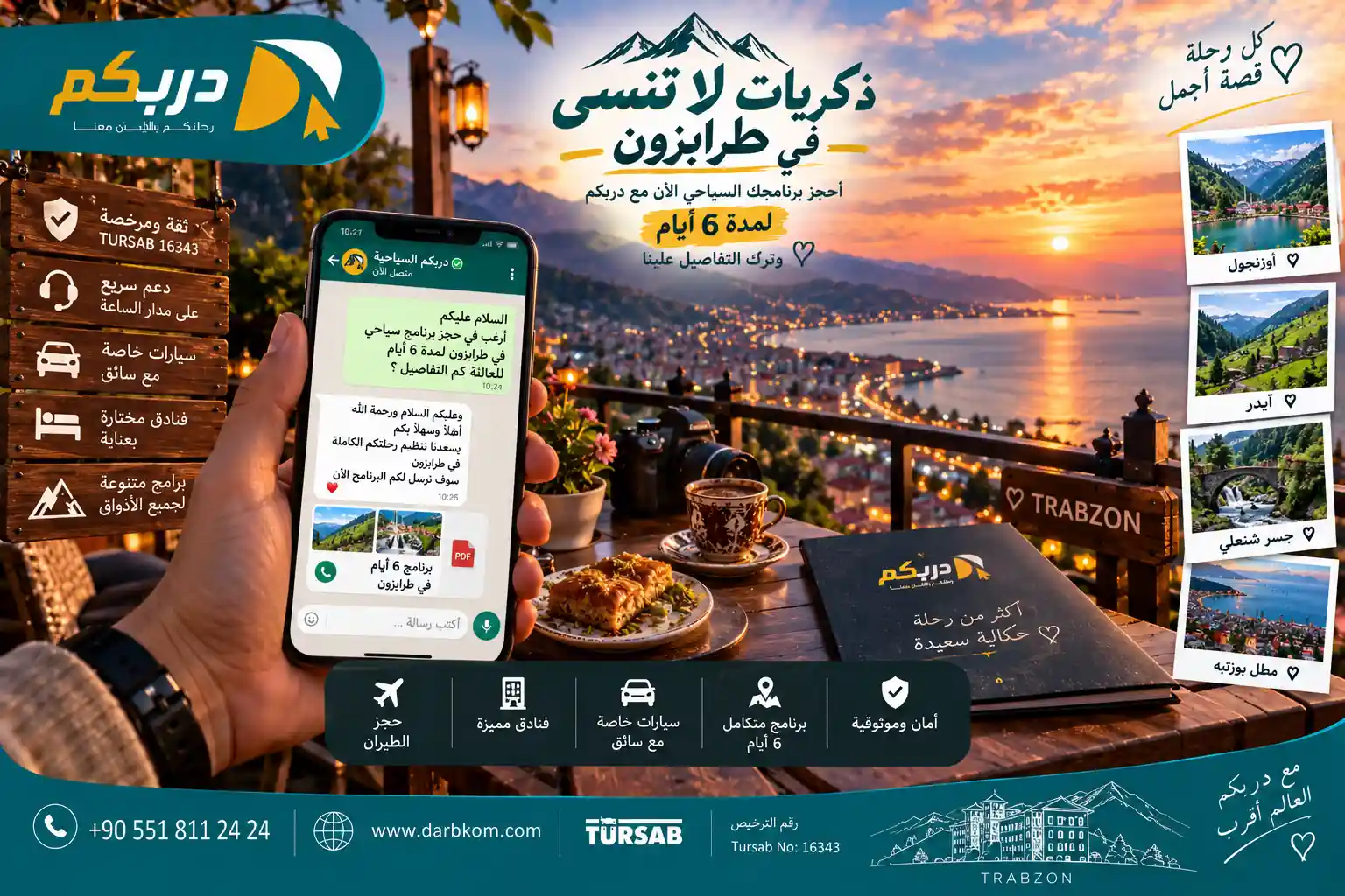 برنامج سياحي في طرابزون لمدة 6 ايام
