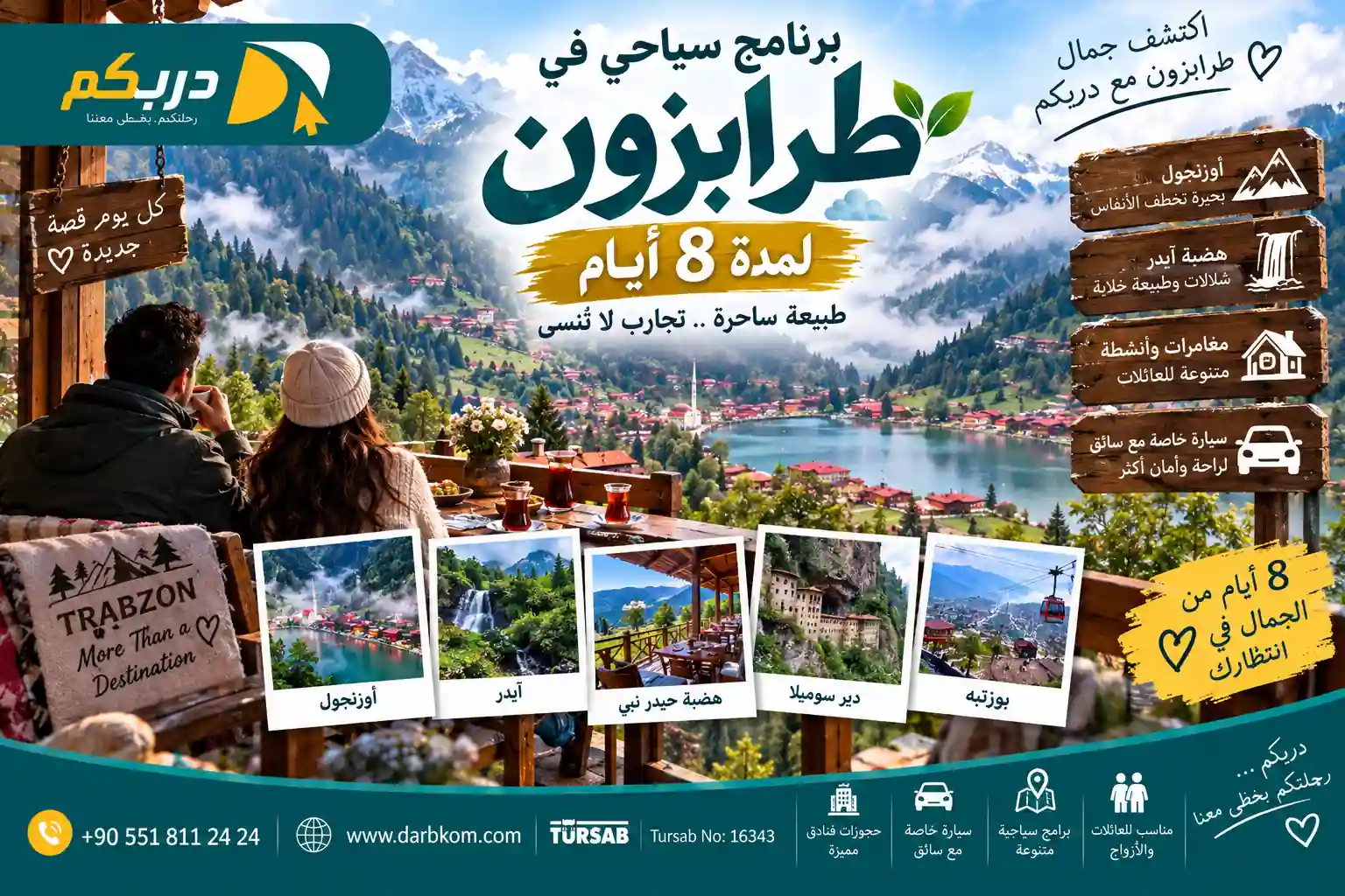 برنامج سياحي في طرابزون لمدة 8 ايام