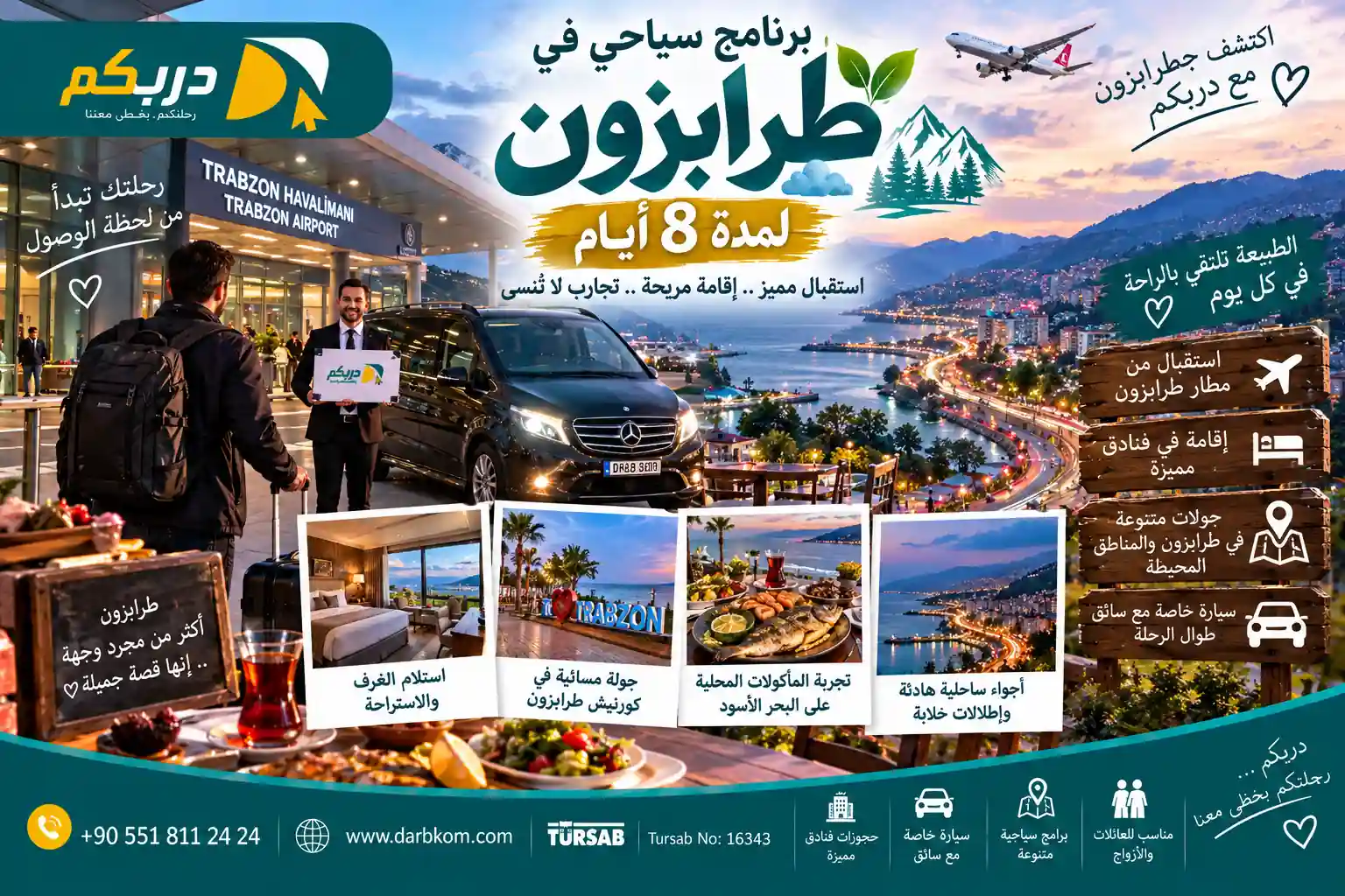 برنامج سياحي في طرابزون لمدة 8 ايام