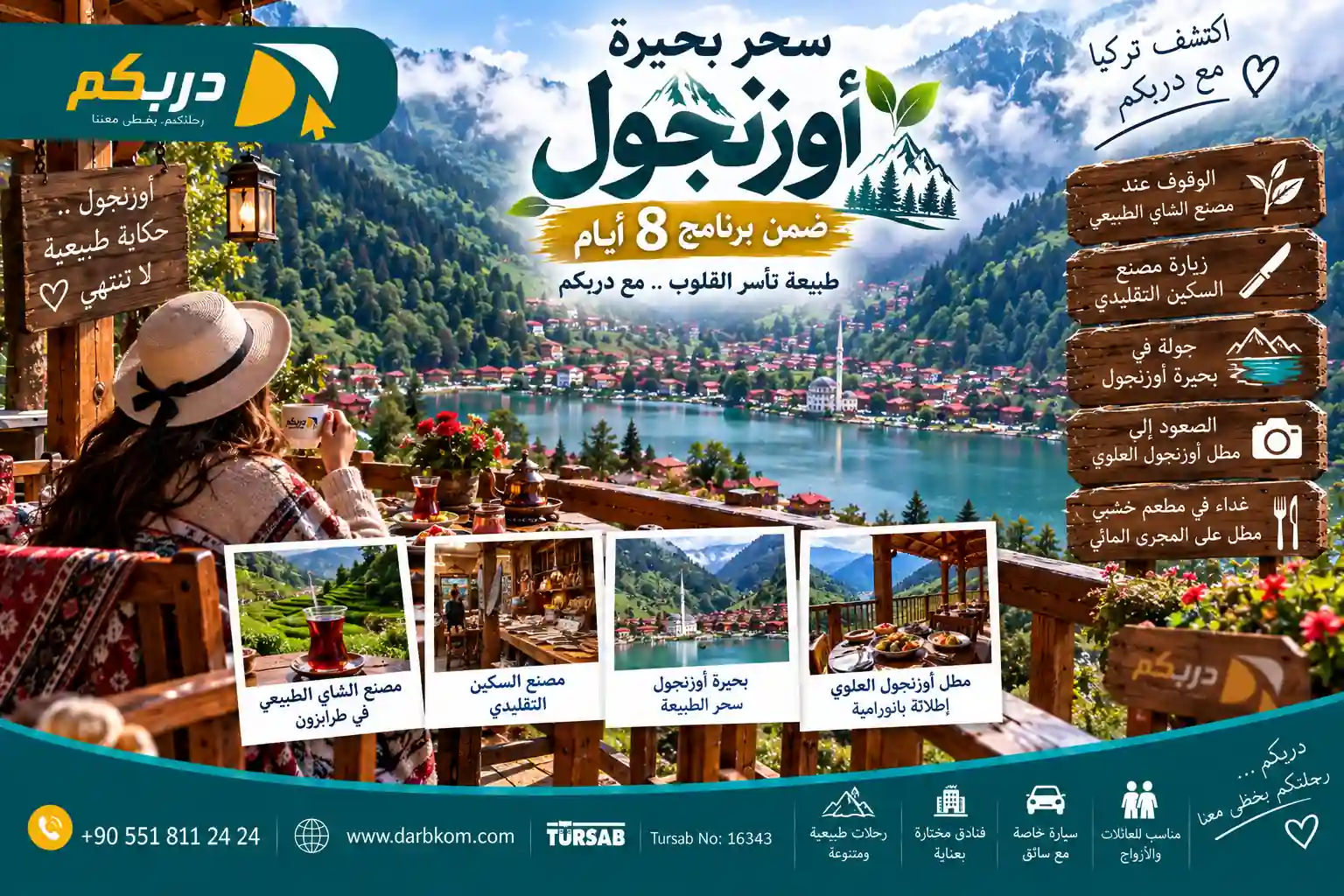 برنامج سياحي في طرابزون لمدة 8 ايام