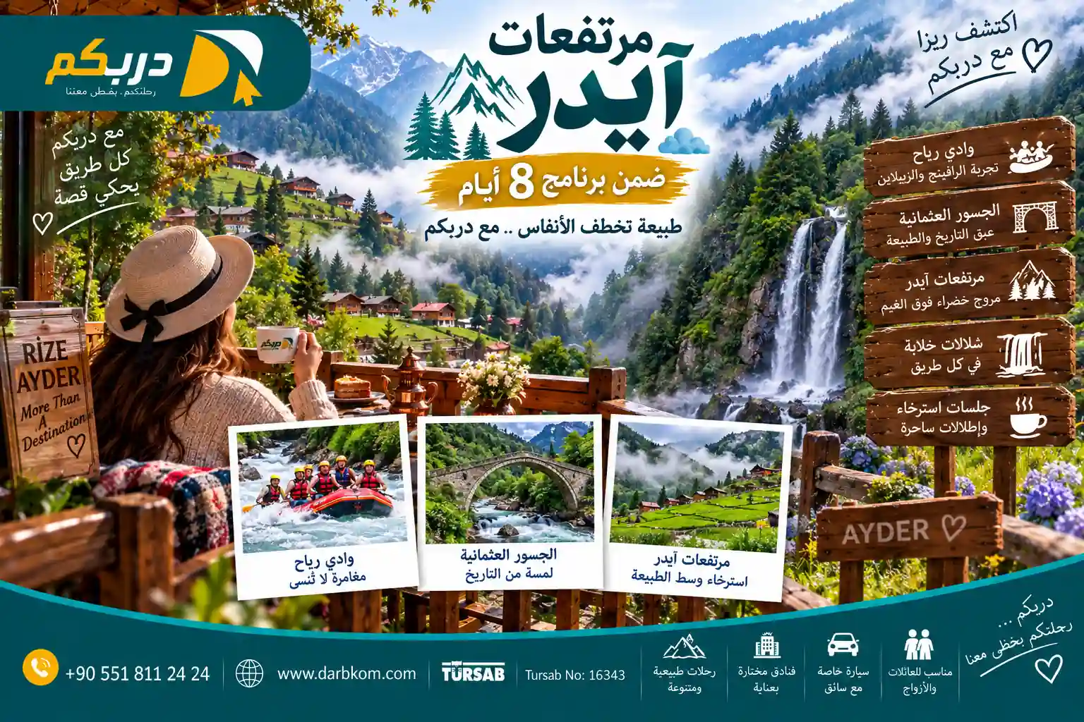 برنامج سياحي في طرابزون لمدة 8 ايام