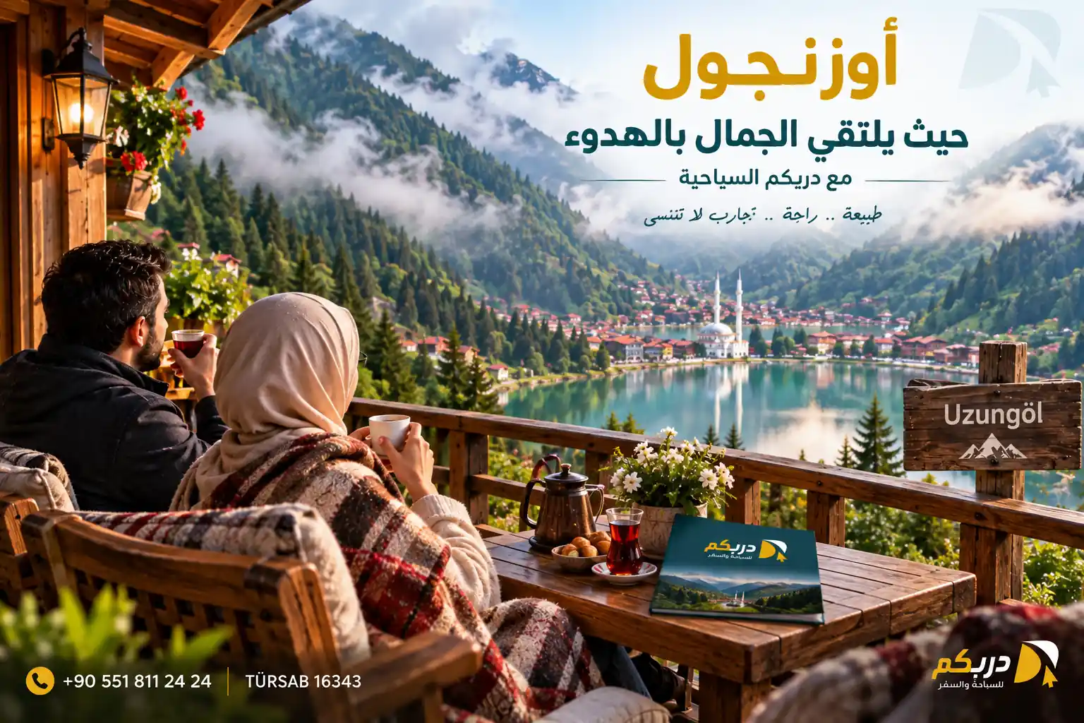 برنامج سياحي طرابزون وأوزنجول وأيدر