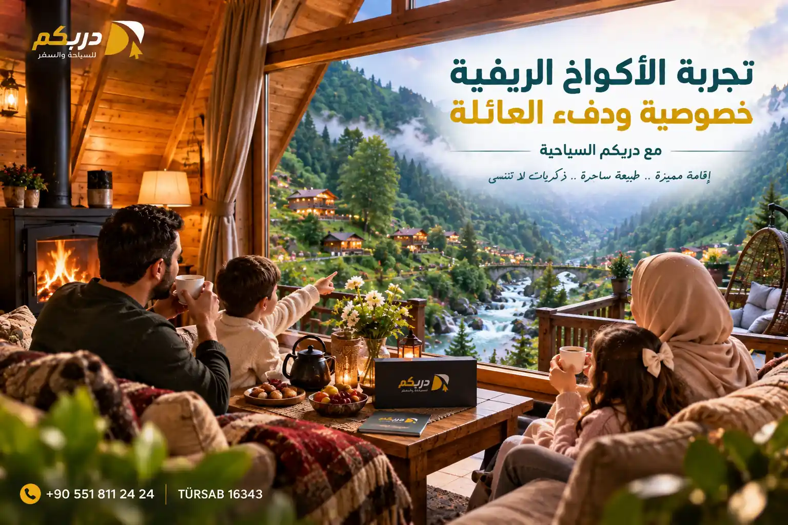 برنامج سياحي طرابزون وأوزنجول وأيدر