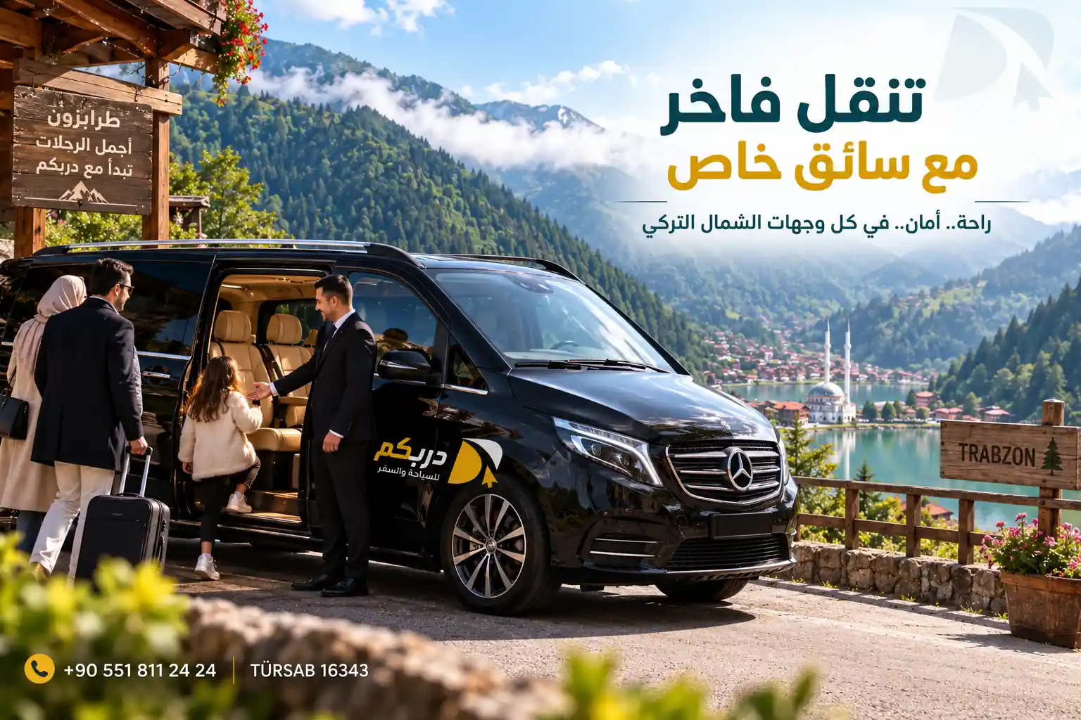 برنامج سياحي في طرابزون واوزنجول