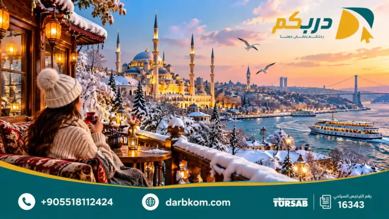اين تذهب في اسطنبول في الشتاء
